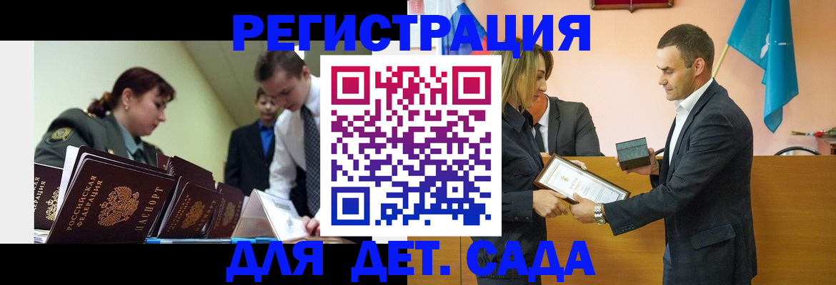 прописка в квартире в Хабаровске