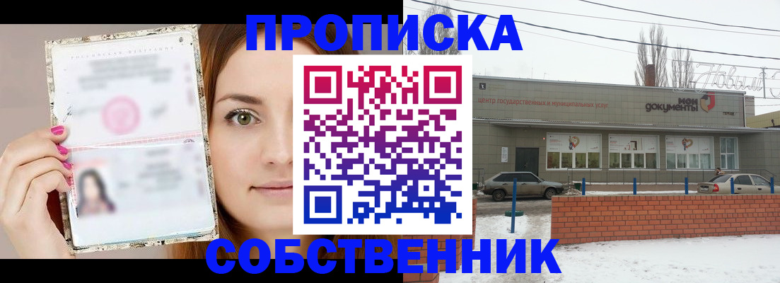 регистрация в Хабаровске