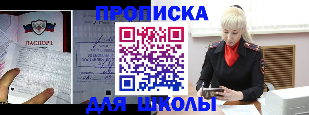 прописка для кредита в Хабаровске