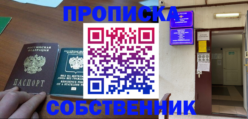 регистрация для школы в Хабаровске